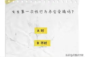 两性知识最全科普，一起涨知识吧~图片