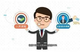 遇到纠纷不用慌，人民调解来帮忙图片