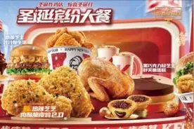 以美食和快乐充电，肯德基以多重惊喜迎接2023图片