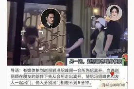 妈耶！吃了噶大瓜！港媒爆赵丽颖复婚！这次有图有真相图片