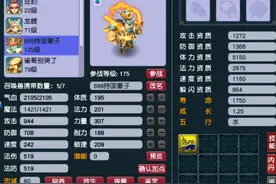 梦幻西游：从野生持国到8技能须弥龙鲤，玩家展示炼妖的魅力！图片