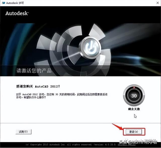 AutoCAD 2012安装图文教程与CAD2012安装包下载