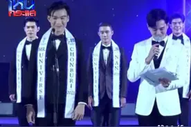 泰国环球先生比赛官方不恰当提问被喷图片