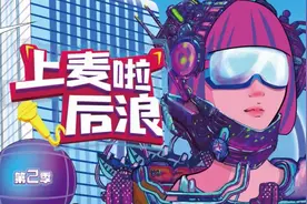 主播席位虚位以待 辽宁卫视《上麦啦！后浪》第二季招募进行时图片