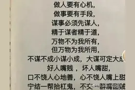 武则天骂醒儿子的一段话，做人要有心机，做事要有手段图片
