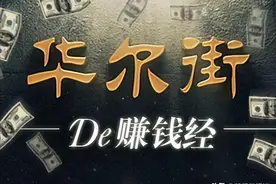 股市长期稳定盈利的秘诀，真正的股市达人，用好这一招就足够了！图片