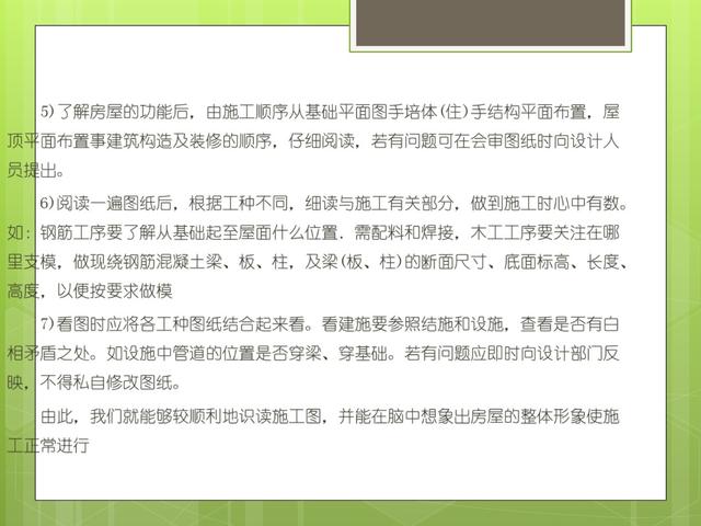 建筑施工识图技巧全解析！从基础到详图一看就会