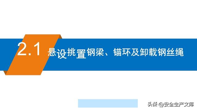 超全脚手架安全图解！施工安全必备指南