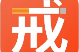 非常简单的戒烟方法，无论你烟抽了有多久，已经成功戒烟了图片