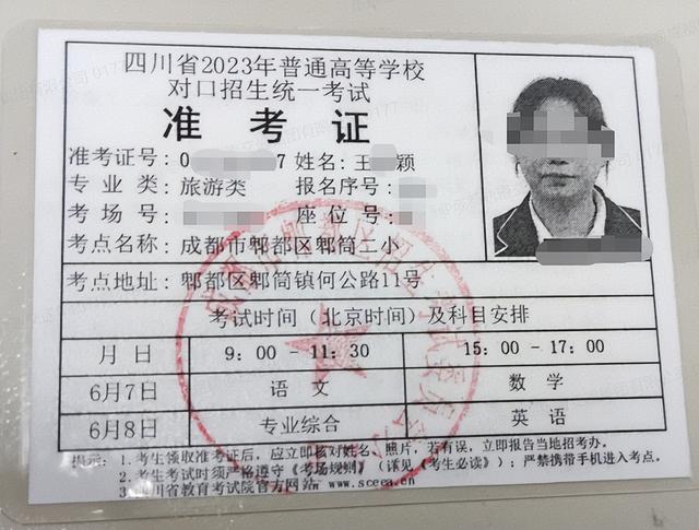 中考准考证丢失怎么办