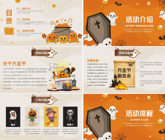 ��ʥ�������زģ���ʥ��PPTģ�壨�籾ɱ����ᣩ