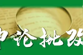 申论批改|关于莱康村参评的推荐材料图片