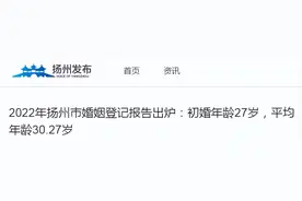 “姐弟恋”比例持续上升！多地公布婚姻大数据！图片