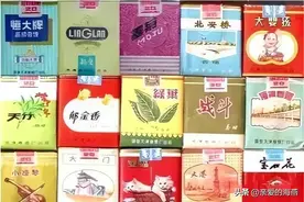 七八十年代父辈们最爱的老香烟，有些已停产，你现在还认得吗图片