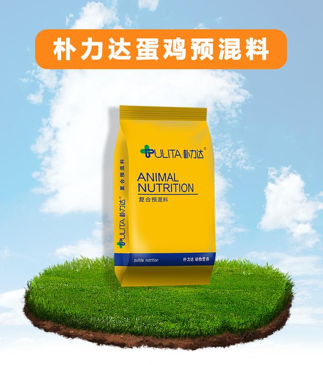 饲粮氨基酸的平衡