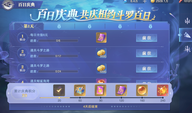 魂师对决：500天百日庆典活动分析！能不能不要再给我保底了？