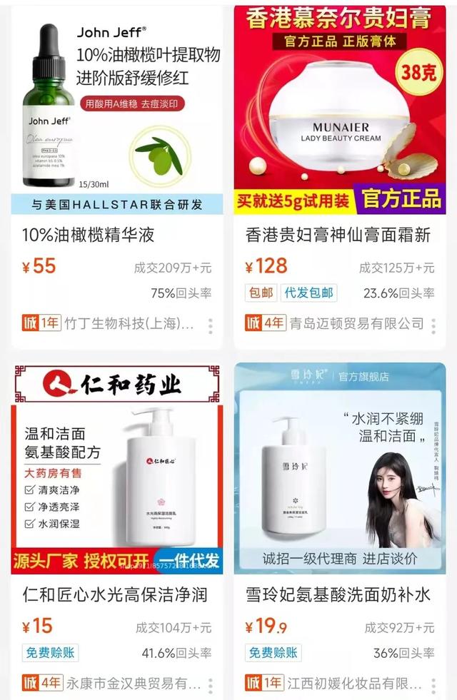 从工厂直销到品牌准入，1688的美妆生意“香”吗？