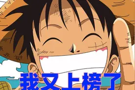 14万网友选出人气排名前20的日漫角色，其中有没有你所喜欢的图片