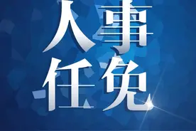 张茗朝当选为通化市第九届人大常委会主任，高山当选为通化市人民政府市长图片