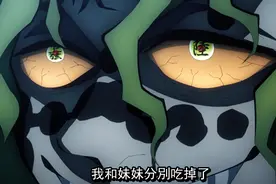 鬼灭之刃游郭篇：上六哥自曝战绩灭了15个柱 音柱惨胜值得称赞图片