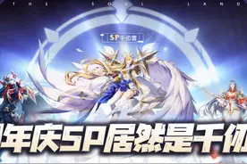 魂师对决：周年庆SP竟然是千仞雪？这天使真是给人无穷惊喜啊图片