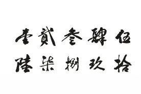 数字金额大写的由来图片