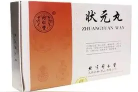 有一个中成药，是强化记忆力的密窍图片