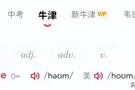 老外说“I'm home”竟然不是“我在家”，不要理解错了图片
