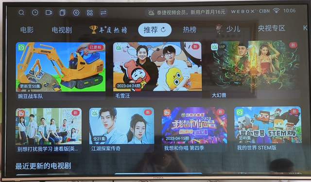 无广流畅看大片，稳定升级，泰捷WE60 PRO电视盒子