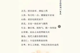 老中医推荐：68种中药药性一览表，非常实用，不妨收藏+分享图片