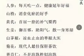 老中医推荐：68种中药药性一览表，非常实用，不妨收藏+分享图片