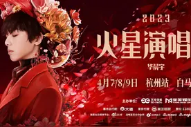 美国歌迷为华晨宇学习中文？他的音乐影响力令人破防！图片