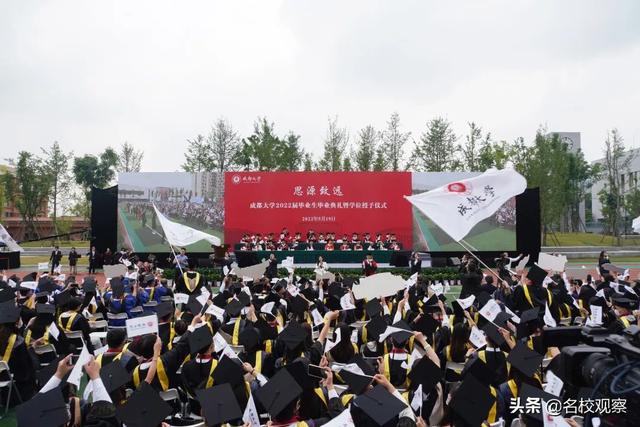 6484名成都大学2022届学子毕业啦