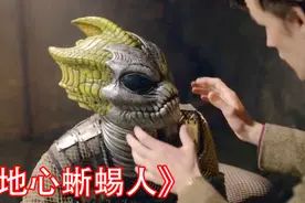 传说和神话中的蜥蜴人，和人类之间的接触是真实的吗？图片