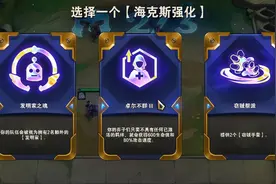 云顶之弈：海克斯“卓尔不群”更适合低费卡？二星乌鸦直接锁血图片