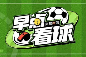 早点看球丨东道主提前出局 内马尔因伤或缺席下场比赛图片