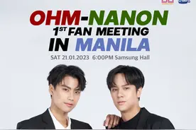 泰星Ohm & Nanon菲律宾粉丝见面会定档2023年1月21日图片