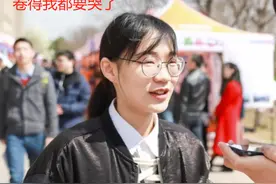 2022届毕业生找工作太难了，一女大学生直呼现实残酷，卷得我想哭图片