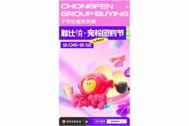 扩大服务消费、促进经济发展 快手推出“宠粉团购节”活动图片