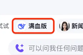 百度搜索×DeepSeek！官宣接入仅24小时全量上线满血版，实测来了图片