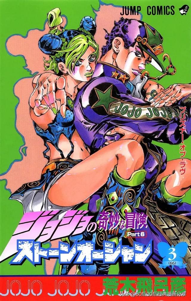 JOJO奇妙冒险1-7部 彩色版合集（喜欢就收藏观看）