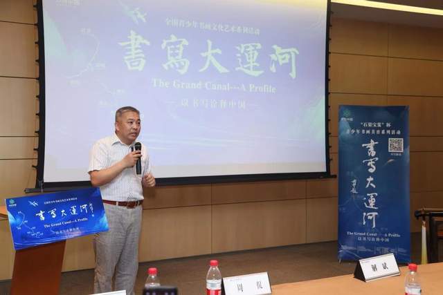 石渠宝笈杯“书写大运河”青少年书画美育系列活动在京正式启动(图5)