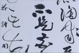 第六、七届兰亭奖十位最高奖获得者书法欣赏图片