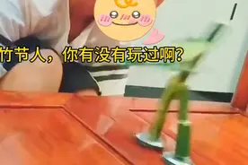 竹节人，你玩过吗？图片