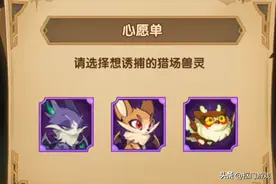 手游剑与远征：平民8只紫宠的优先度排序，你是否这么选？图片