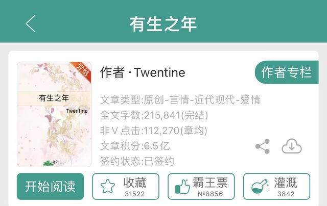「推文合集」15本经典好看的公路文（一）