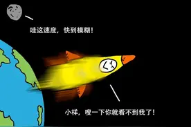 人类能飞到宇宙的边缘吗？来，每秒1光年的超光速试试～图片