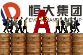 恒大的奢侈，贫穷限制的，不止是我的想象，更是一种吃翔的侮辱图片