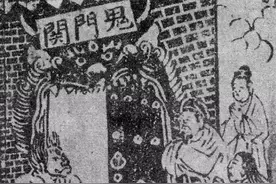 中元节旧俗图片