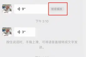 微信可以暂停语音消息了！另外还上线5个新功能图片